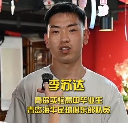 开云体育服务-李苏达:四连胜我自己都不可思议;我们一定能留在中超